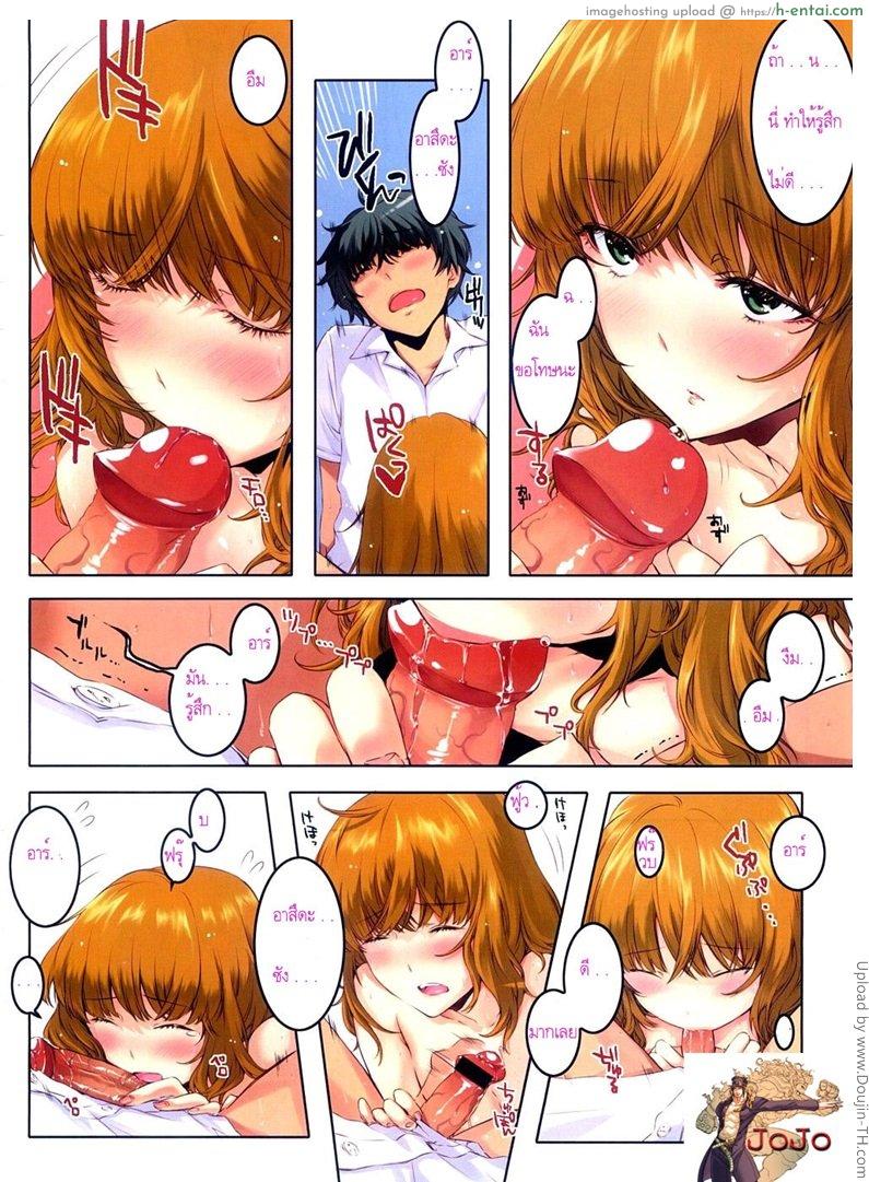 อ่านโดจิน พร้อมได้เสีย แล้วเธอละ Renai H Moyou ♡ หน้า 2