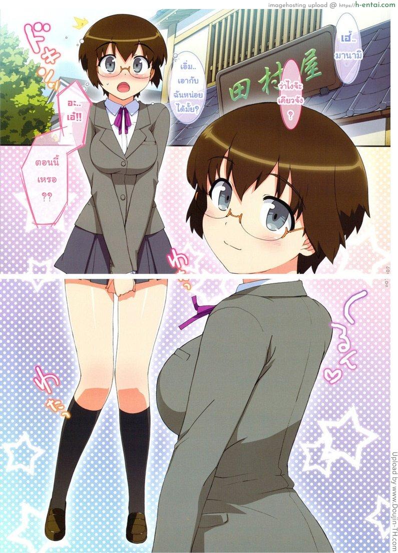 อ่านโดจิน เป็นแฟนสาวแว่น ได้แอ้มทุกวัน Ore no Jimiko ni Nama de หน้า 2