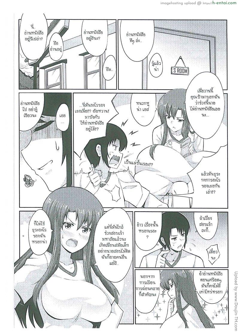 ผ่อนคลายความเครียด Orgasium Comics(Thai) Vol.2 – 1 – Friend gergoth