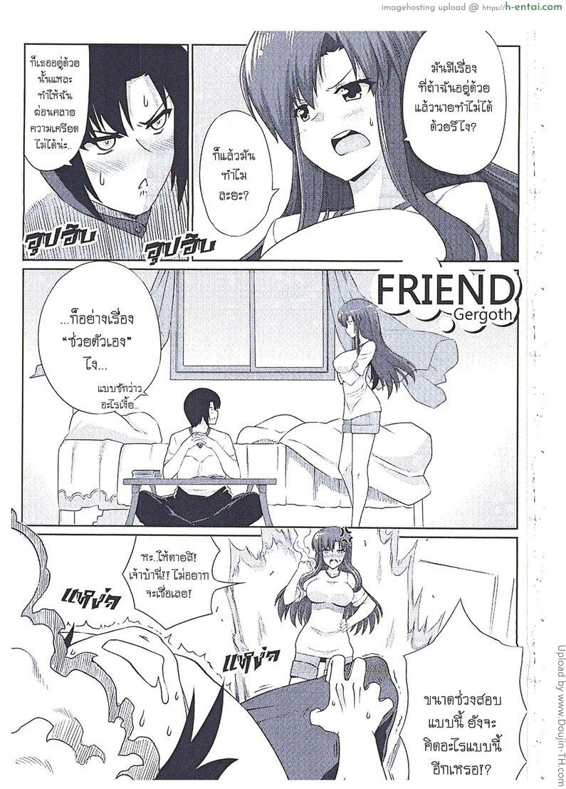 อ่านโดจิน ผ่อนคลายความเครียด Orgasium Comics(Thai) Vol.2 – 1 – Friend gergoth หน้า 2