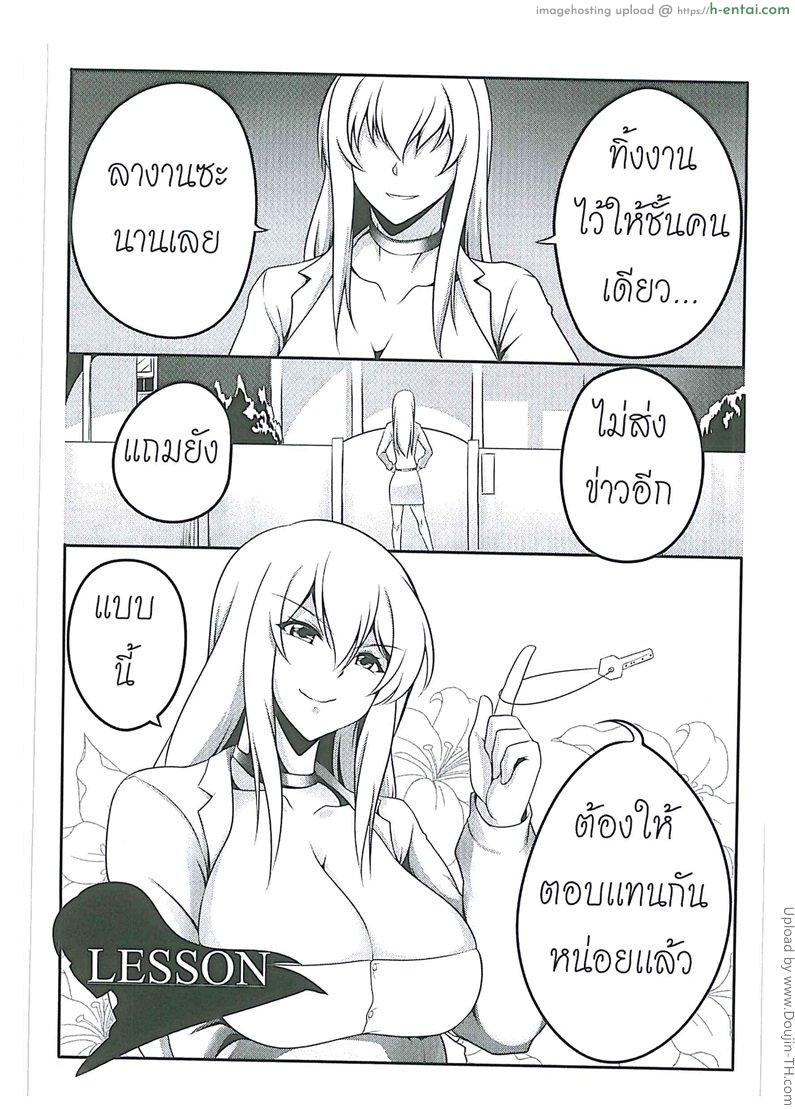 บทเรียนจากเพื่อนแม่ Orgasium Comics(Thai) Vol.2 – 2 – Lesson