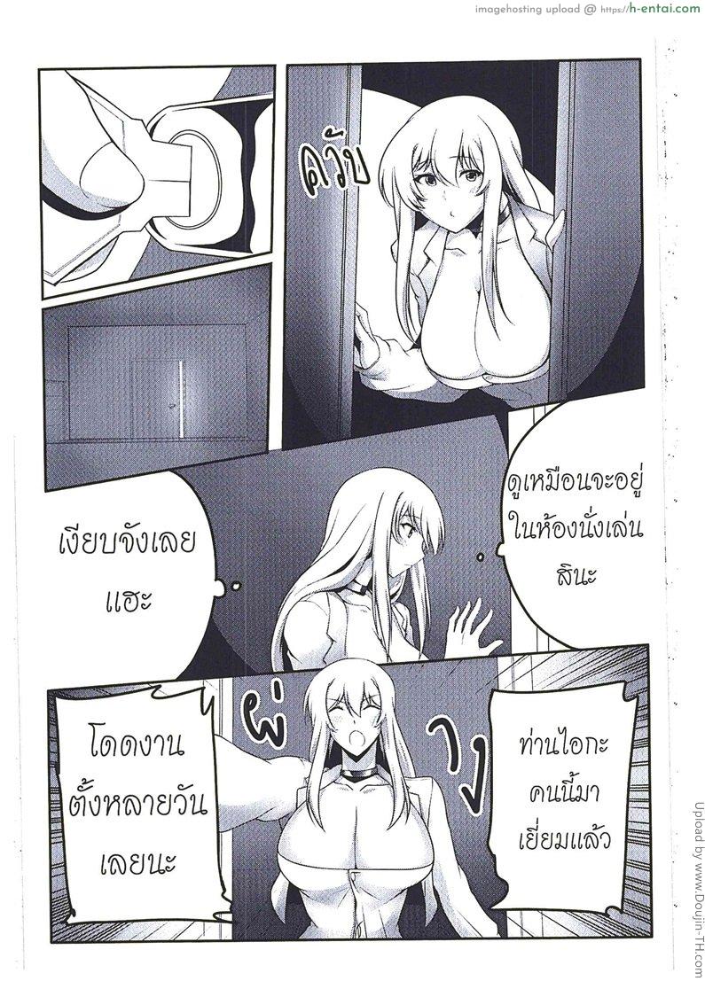 อ่านโดจิน บทเรียนจากเพื่อนแม่ Orgasium Comics(Thai) Vol.2 – 2 – Lesson หน้า 2