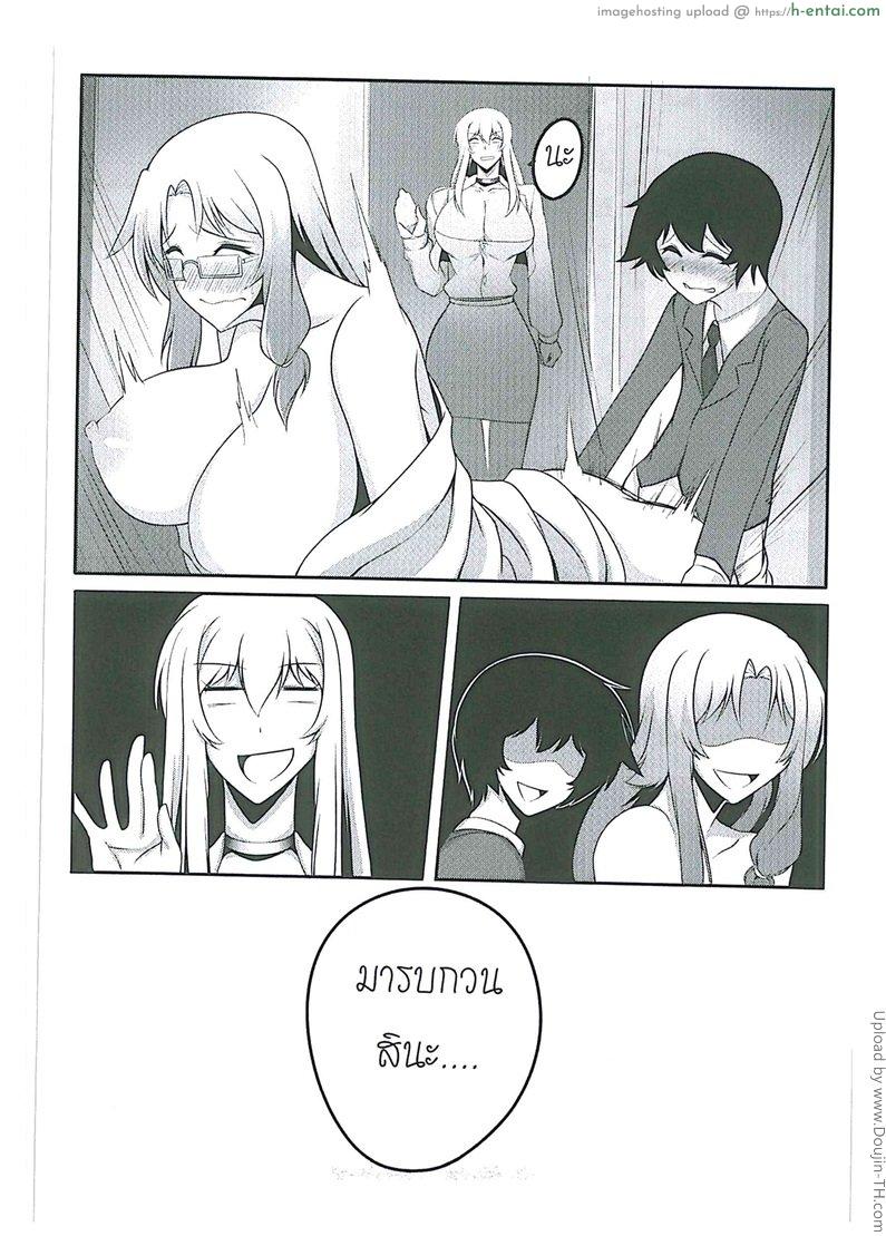 อ่านโดจิน บทเรียนจากเพื่อนแม่ Orgasium Comics(Thai) Vol.2 – 2 – Lesson หน้า 3