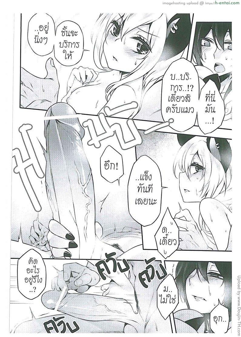 อ่านโดจิน ครั้งนี้แมวบริการให้ Orgasium Comics(Thai) Vol.2 – 3 – Rabu Rabu Neko San หน้า 3