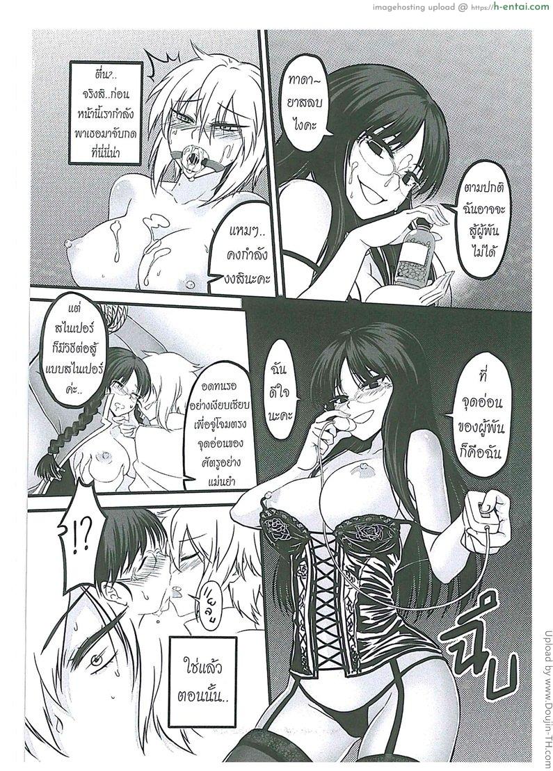 อ่านโดจิน กองพันลิลลี่ 2 Orgasium Comics(Thai) Vol.2 – 4 – Lily Bridage 2 หน้า 3