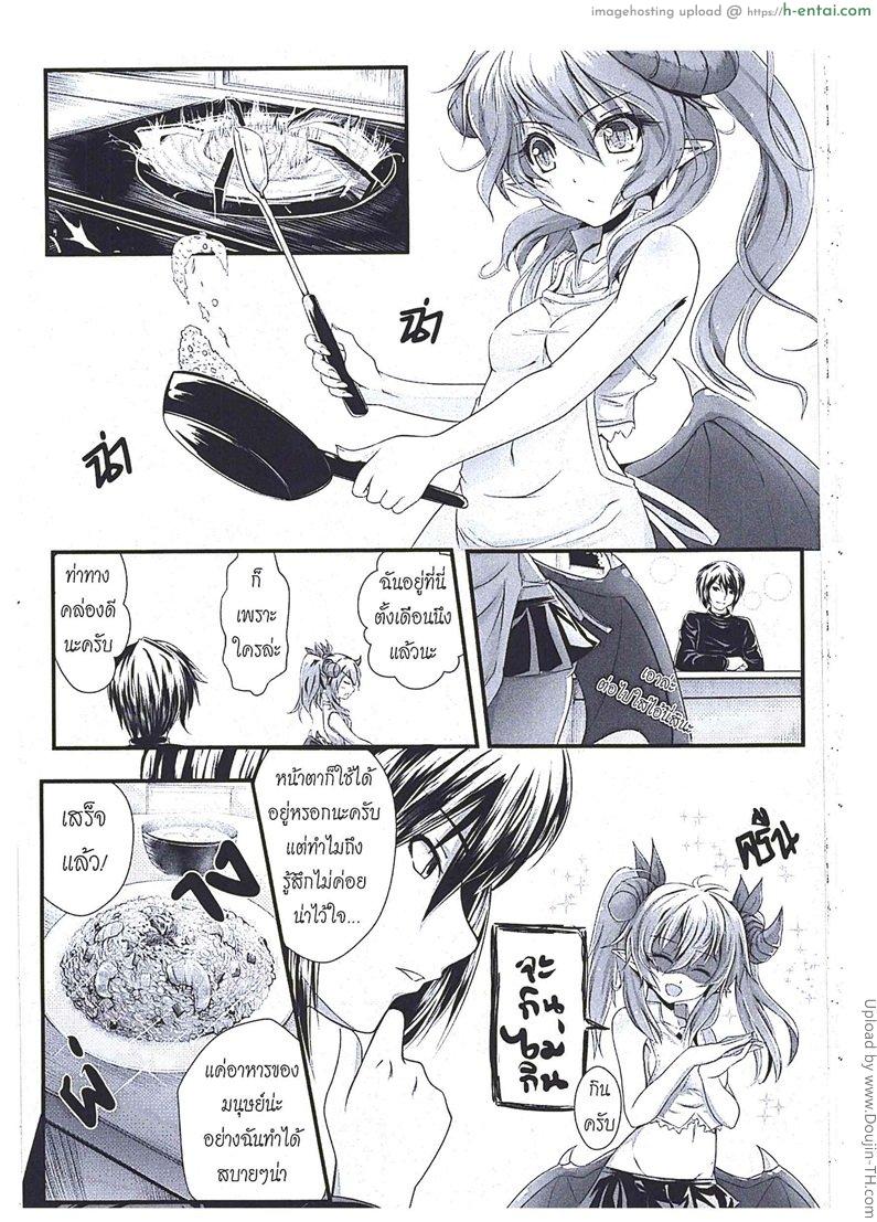 อ่านโดจิน นักล่าปิศาจโลลิค่อน Orgasium Comics(Thai) Vol.2 – 5 – Devi x Love II หน้า 2