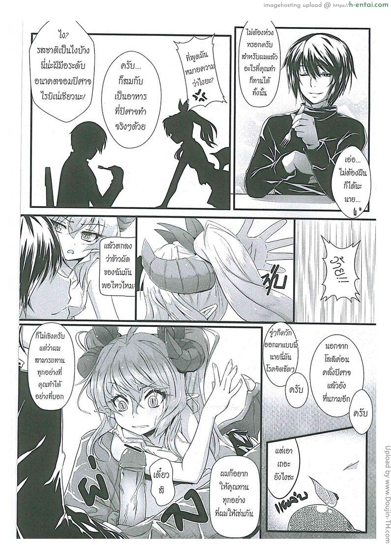 อ่านโดจิน นักล่าปิศาจโลลิค่อน Orgasium Comics(Thai) Vol.2 – 5 – Devi x Love II หน้า 3