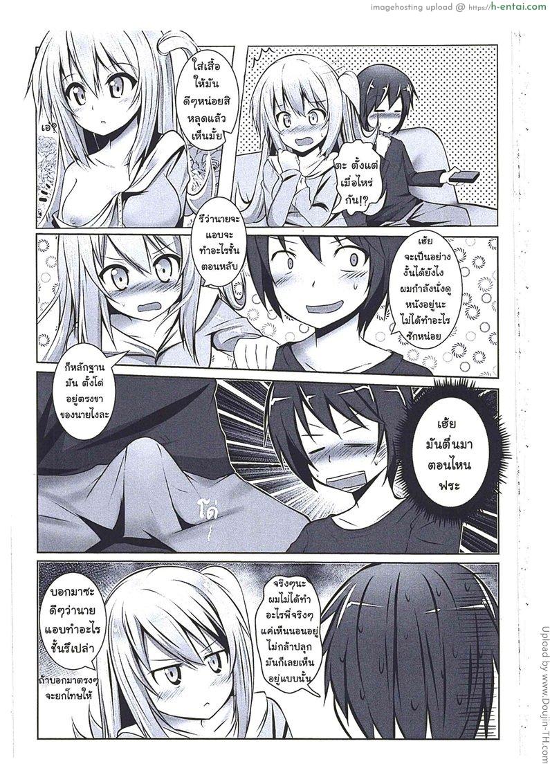 อ่านโดจิน พี่ครับ ขอทีเถอะ Orgasium Comics(Thai) Vol.2 – 6 – Give me a break หน้า 2