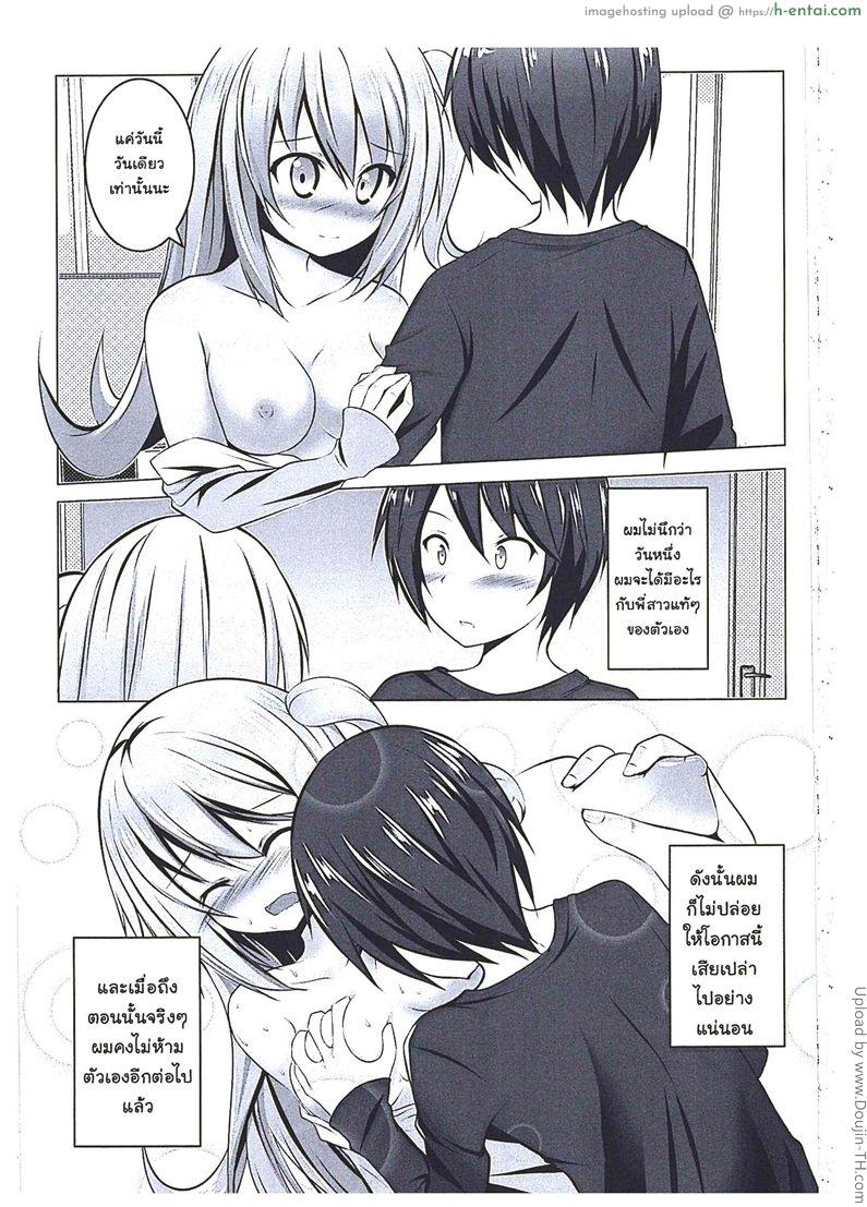 อ่านโดจิน พี่ครับ ขอทีเถอะ Orgasium Comics(Thai) Vol.2 – 6 – Give me a break หน้า 4