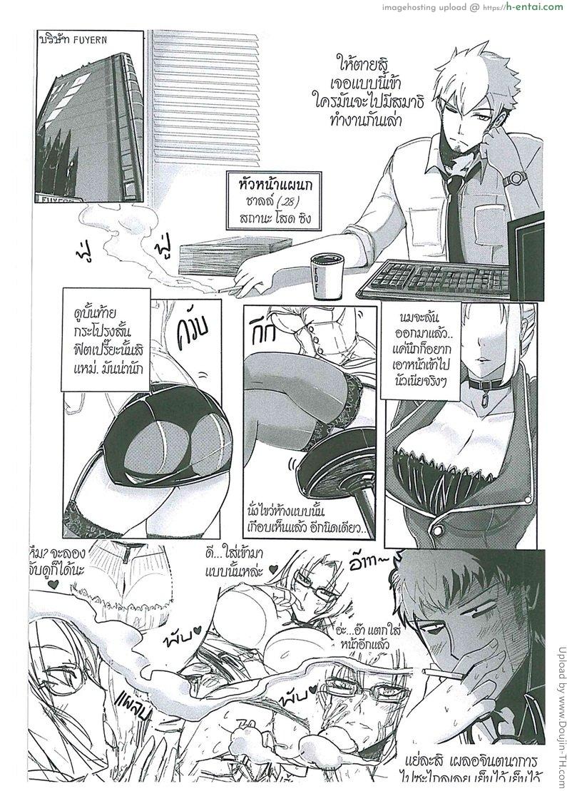 เลขาสุดเซ็กส์ Orgasium Comics(Thai) Vol.2 – 8 – Love at first sight