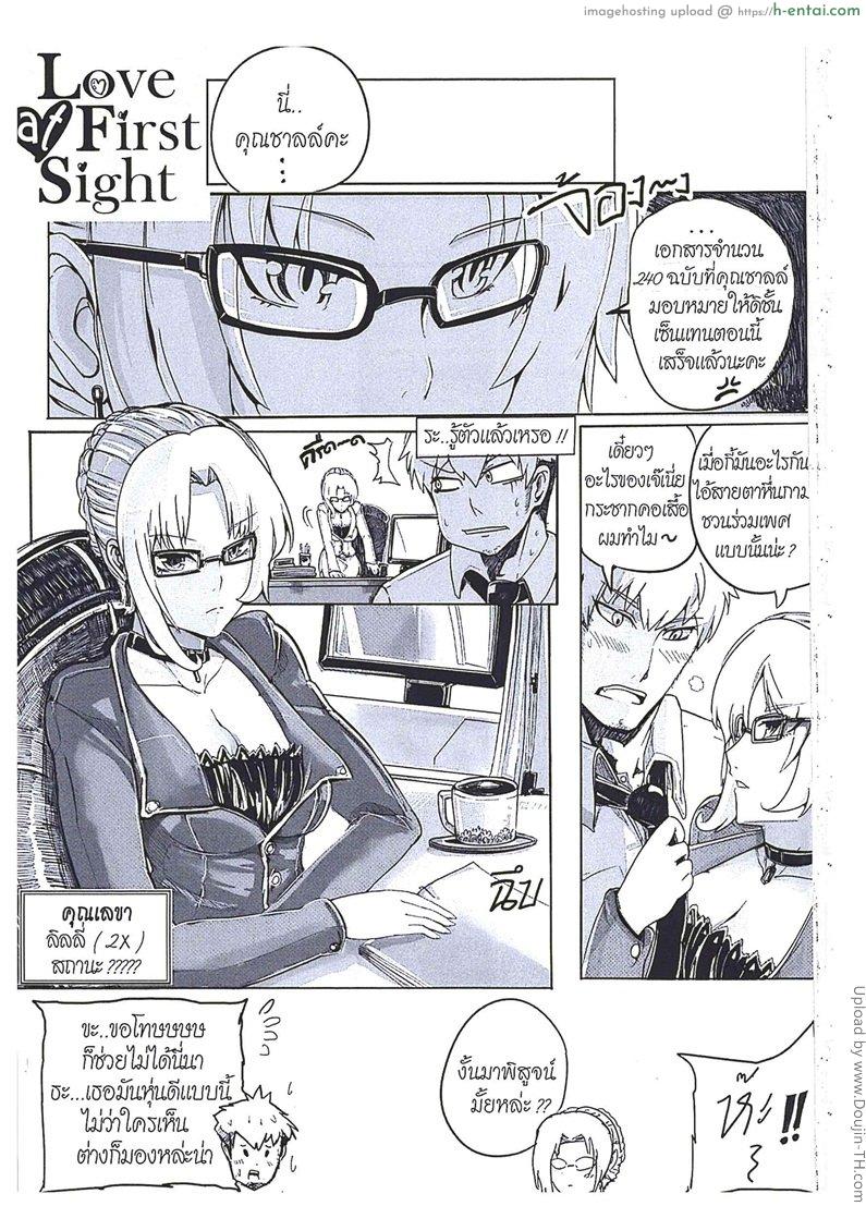 อ่านโดจิน เลขาสุดเซ็กส์ Orgasium Comics(Thai) Vol.2 – 8 – Love at first sight หน้า 2