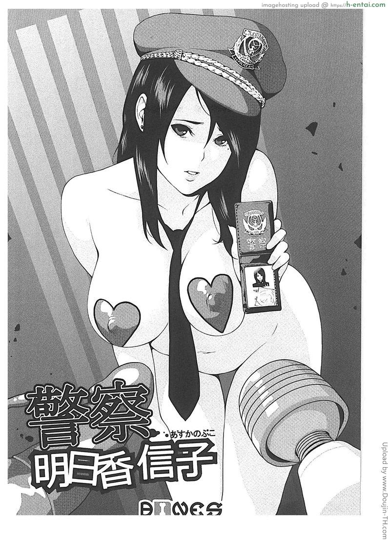 คืนพิพากษา Orgasium Comics(Thai) Vol.3 – 1 – Nobuko Police