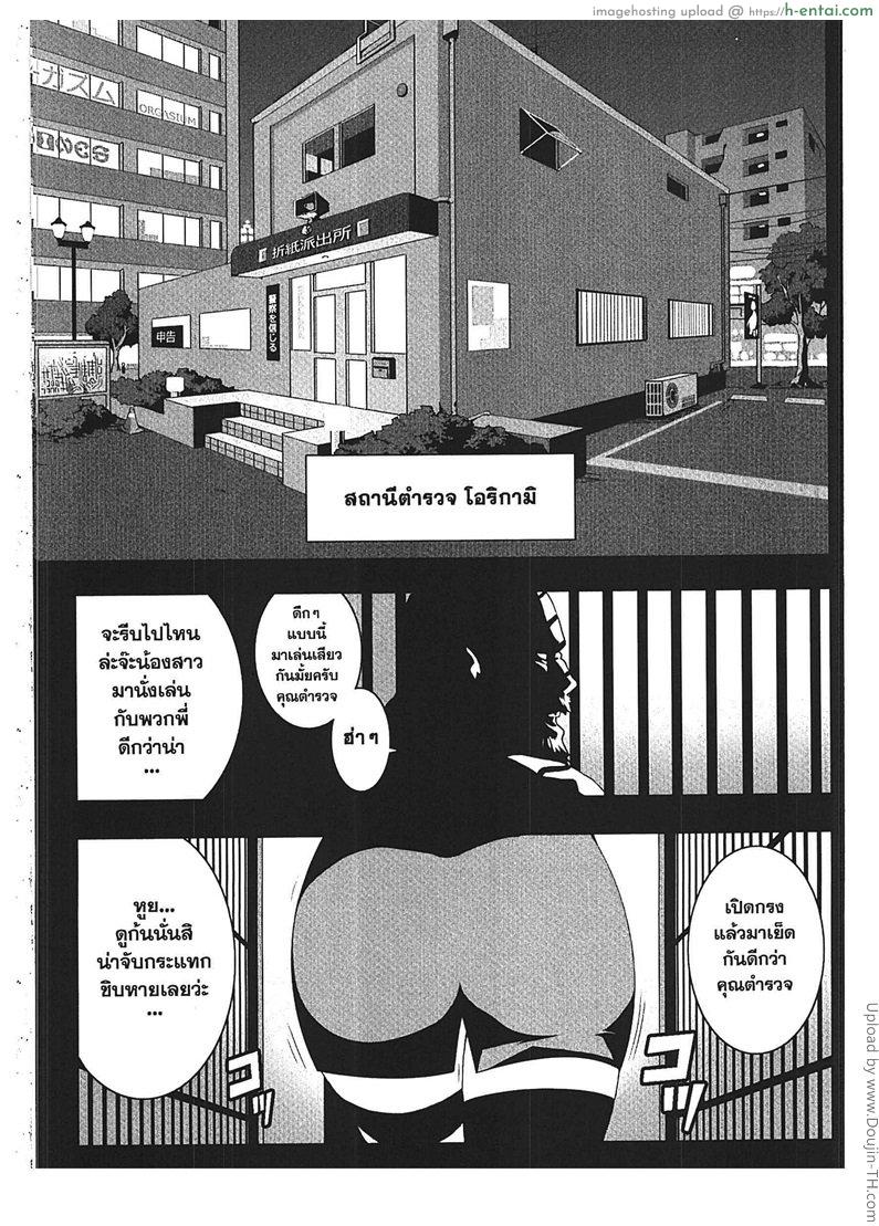 อ่านโดจิน คืนพิพากษา Orgasium Comics(Thai) Vol.3 – 1 – Nobuko Police หน้า 2