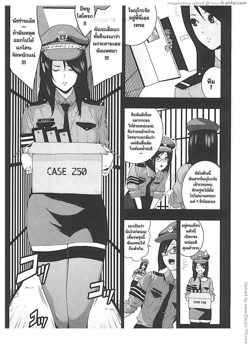อ่านโดจิน คืนพิพากษา Orgasium Comics(Thai) Vol.3 – 1 – Nobuko Police หน้า 3