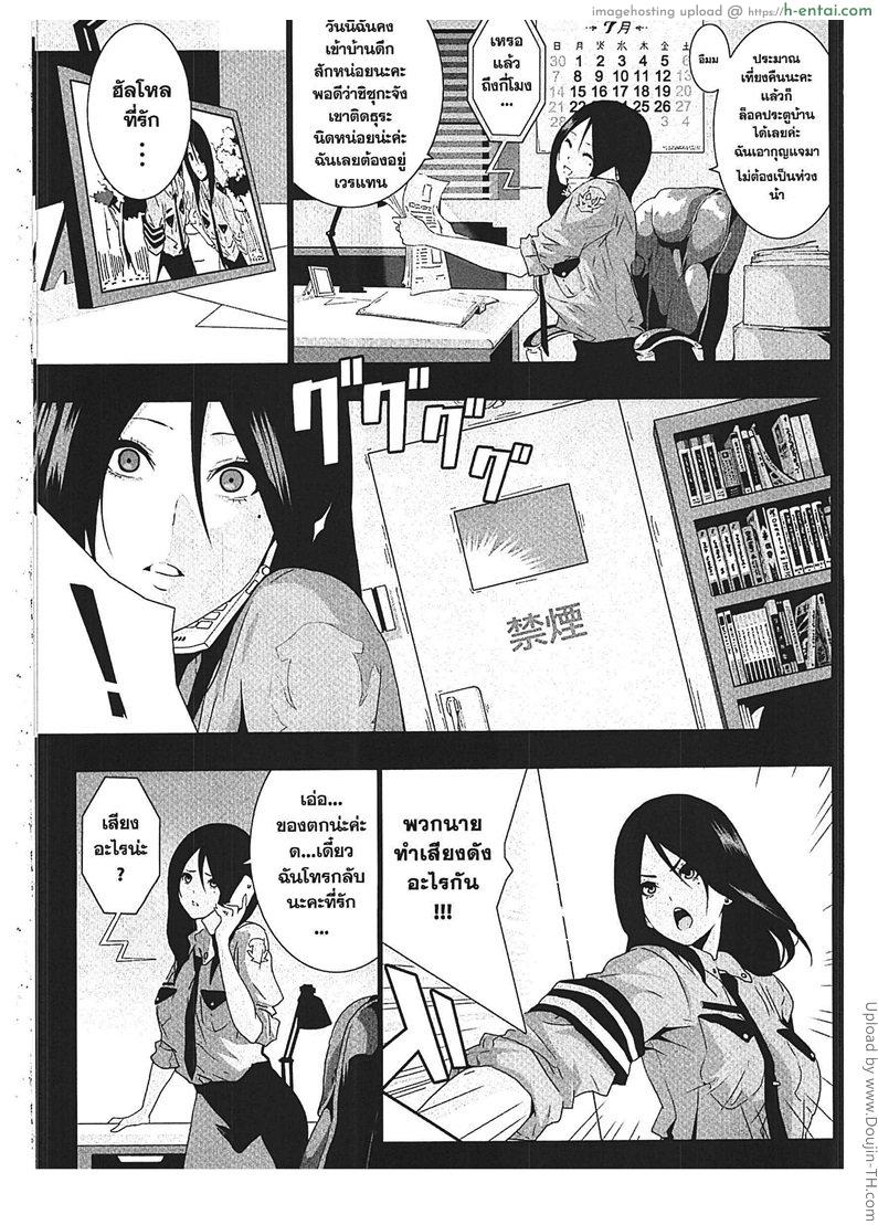 อ่านโดจิน คืนพิพากษา Orgasium Comics(Thai) Vol.3 – 1 – Nobuko Police หน้า 4