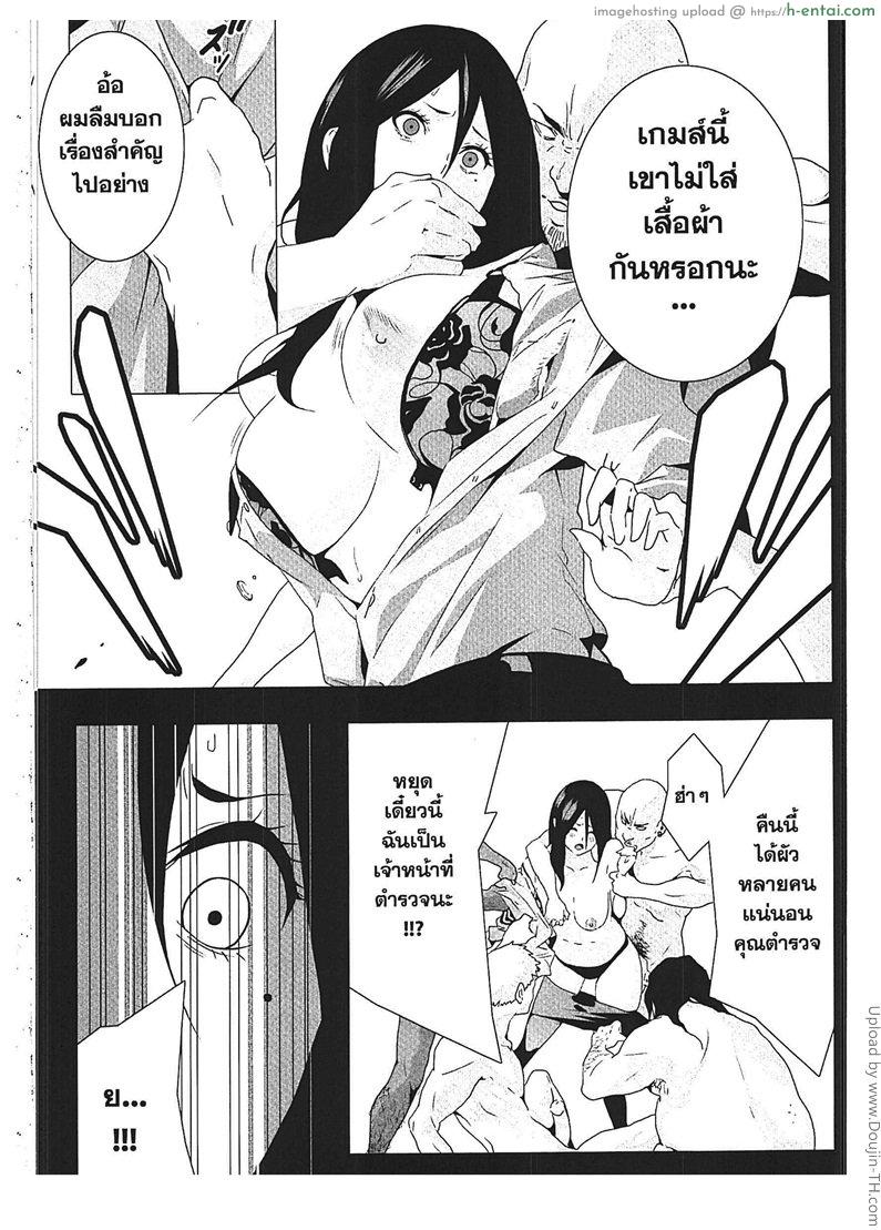 อ่านโดจิน คืนพิพากษา Orgasium Comics(Thai) Vol.3 – 1 – Nobuko Police หน้า 6