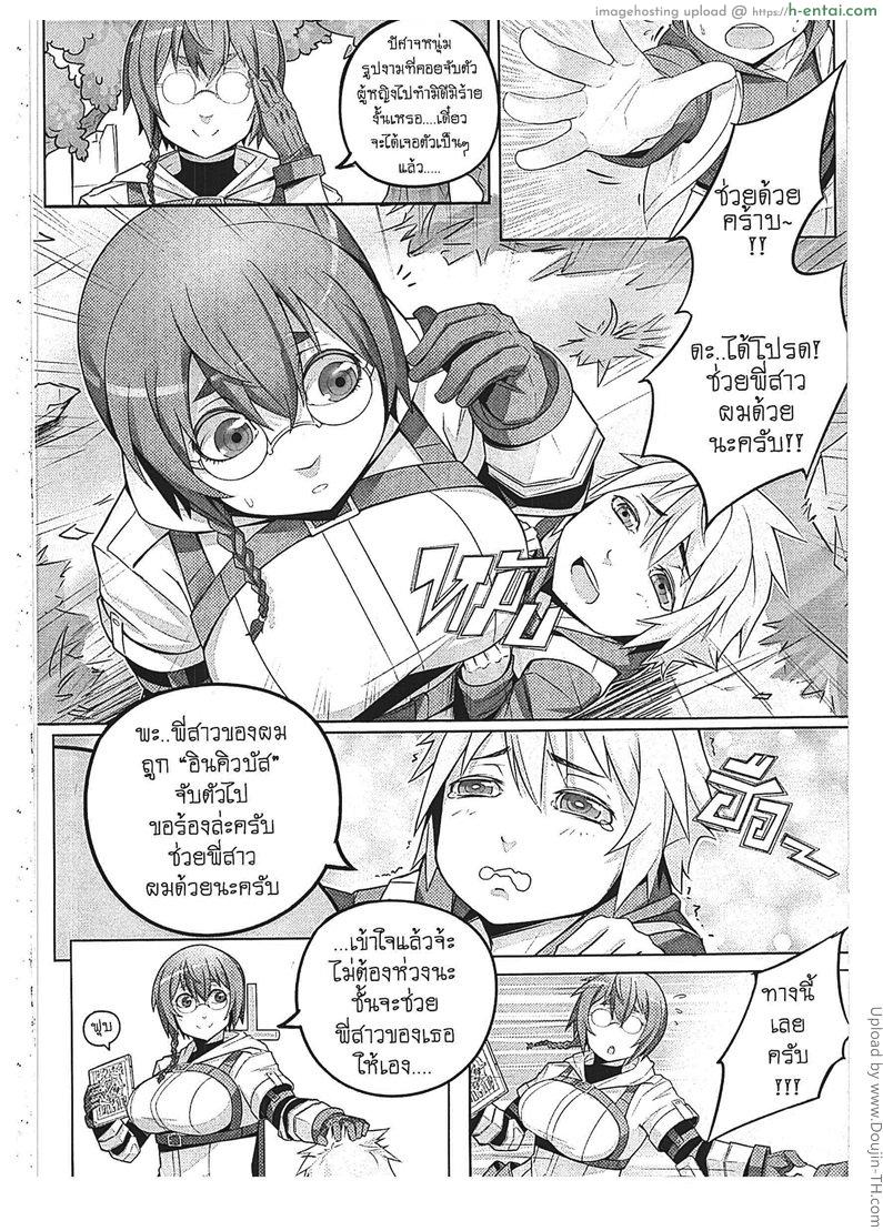 อ่านโดจิน ถึงคราวปิศาจพลาดท่า Orgasium Comics(Thai) Vol.3 – 2 – DMC (Devil may com) หน้า 2