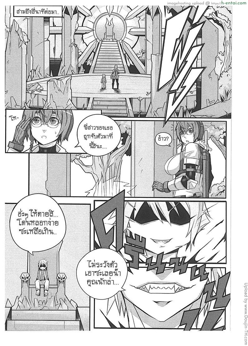 อ่านโดจิน ถึงคราวปิศาจพลาดท่า Orgasium Comics(Thai) Vol.3 – 2 – DMC (Devil may com) หน้า 3