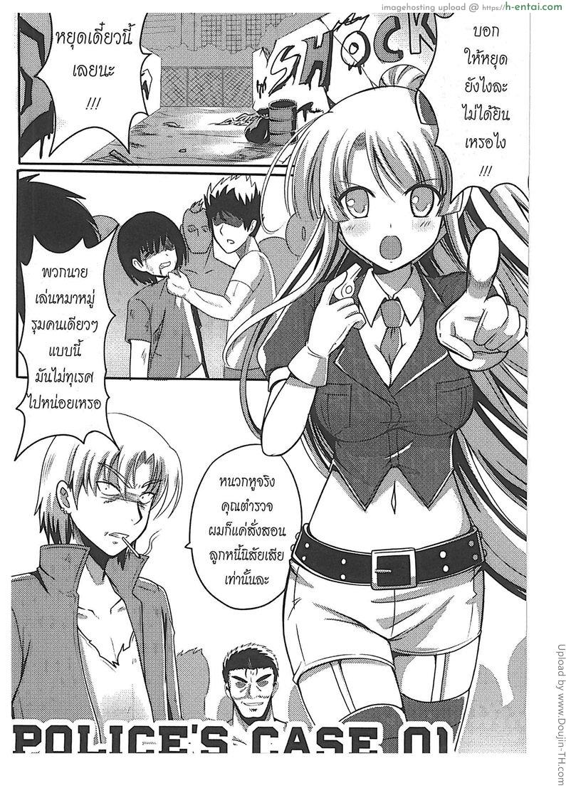 สาวซื่อ ทำตามสั่ง Orgasium Comics(Thai) Vol.3 – 3 – Police’s Case