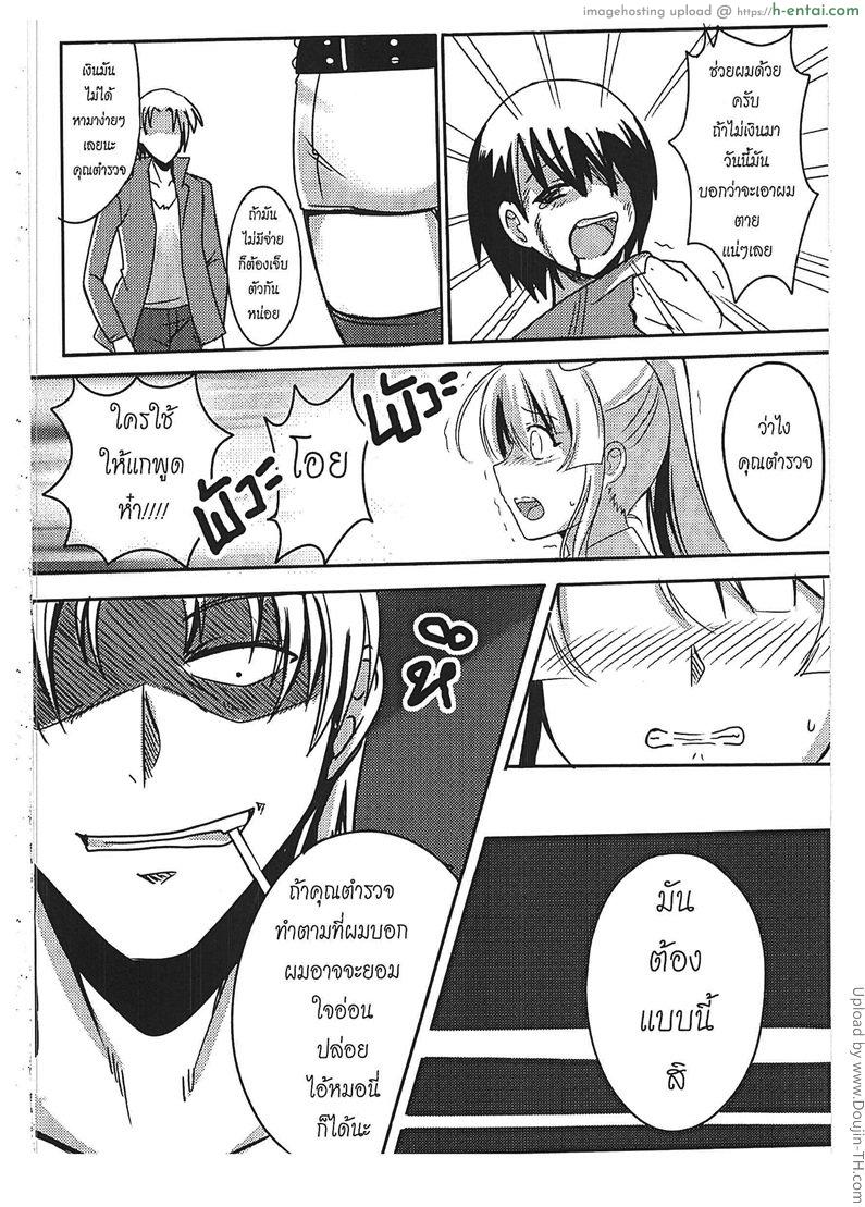อ่านโดจิน สาวซื่อ ทำตามสั่ง Orgasium Comics(Thai) Vol.3 – 3 – Police’s Case หน้า 2