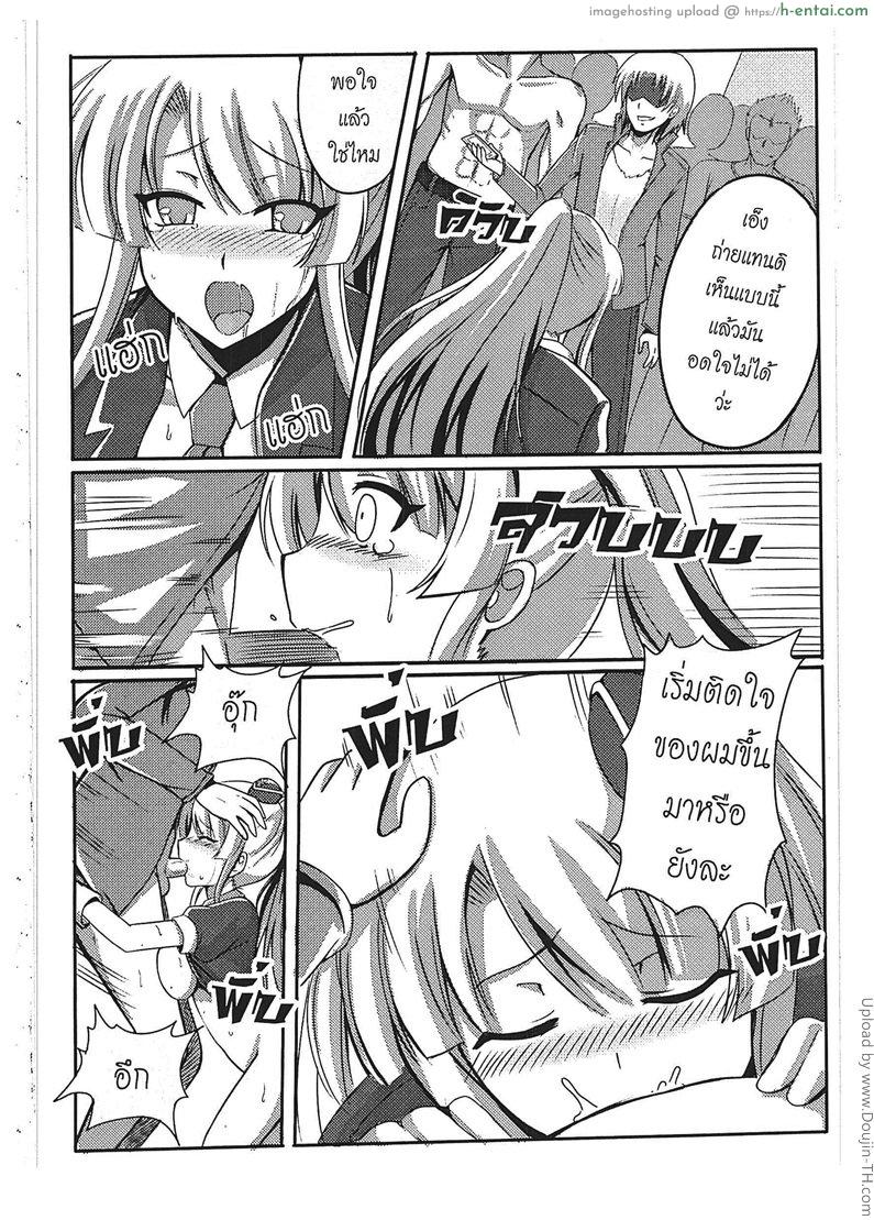 อ่านโดจิน สาวซื่อ ทำตามสั่ง Orgasium Comics(Thai) Vol.3 – 3 – Police’s Case หน้า 4