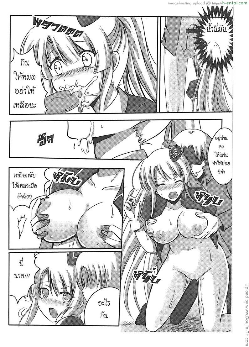 อ่านโดจิน สาวซื่อ ทำตามสั่ง Orgasium Comics(Thai) Vol.3 – 3 – Police’s Case หน้า 5