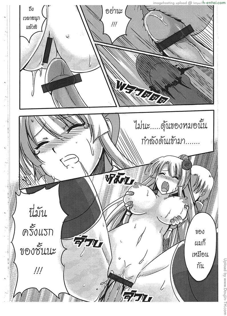 อ่านโดจิน สาวซื่อ ทำตามสั่ง Orgasium Comics(Thai) Vol.3 – 3 – Police’s Case หน้า 6