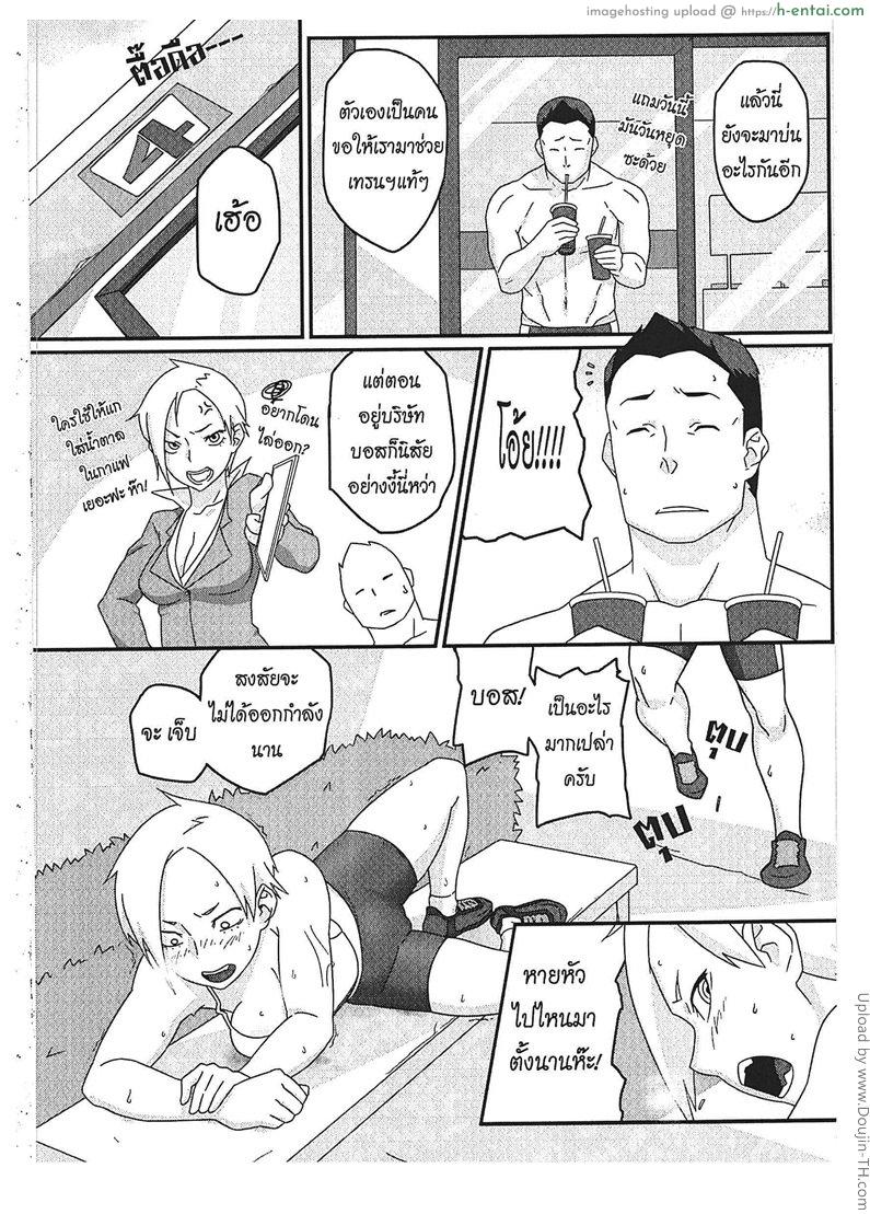 อ่านโดจิน เอาคืนบอสจอมจุ้น Orgasium Comics(Thai) Vol.3 – 4 – Revenge หน้า 2