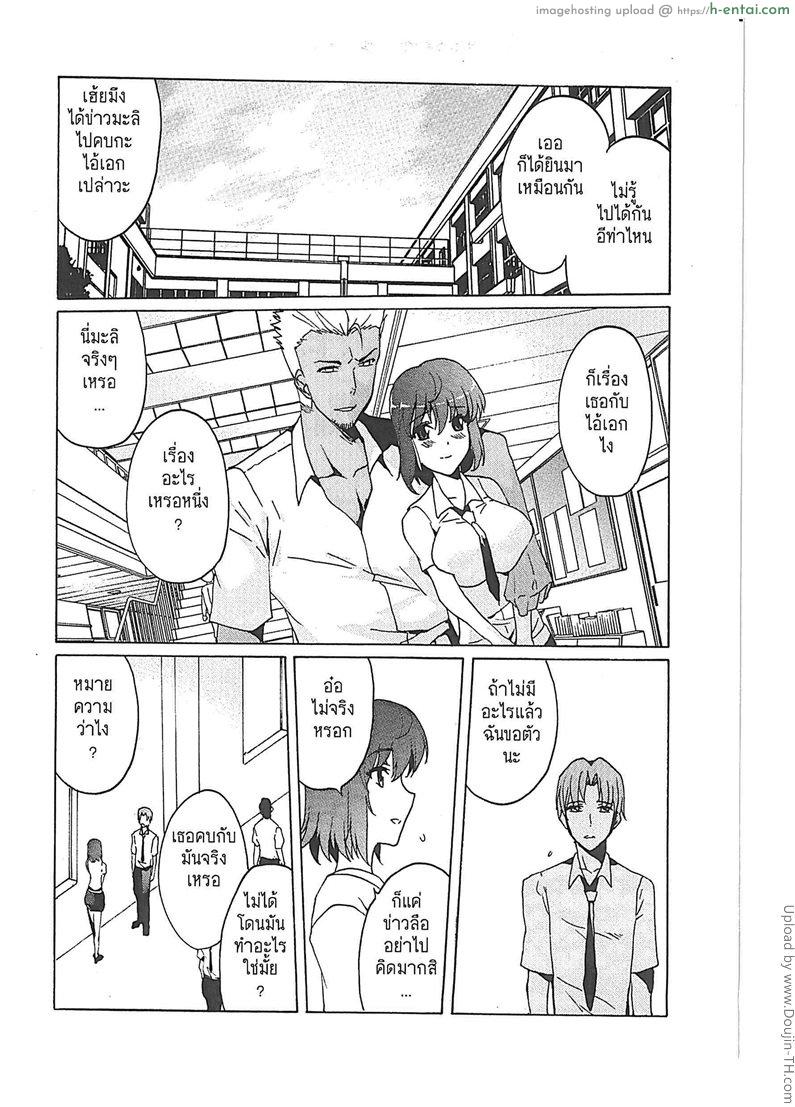 เรื่องจริงของข่าวลือ Orgasium Comics(Thai) Vol.3 – 5 – Dark blue 2