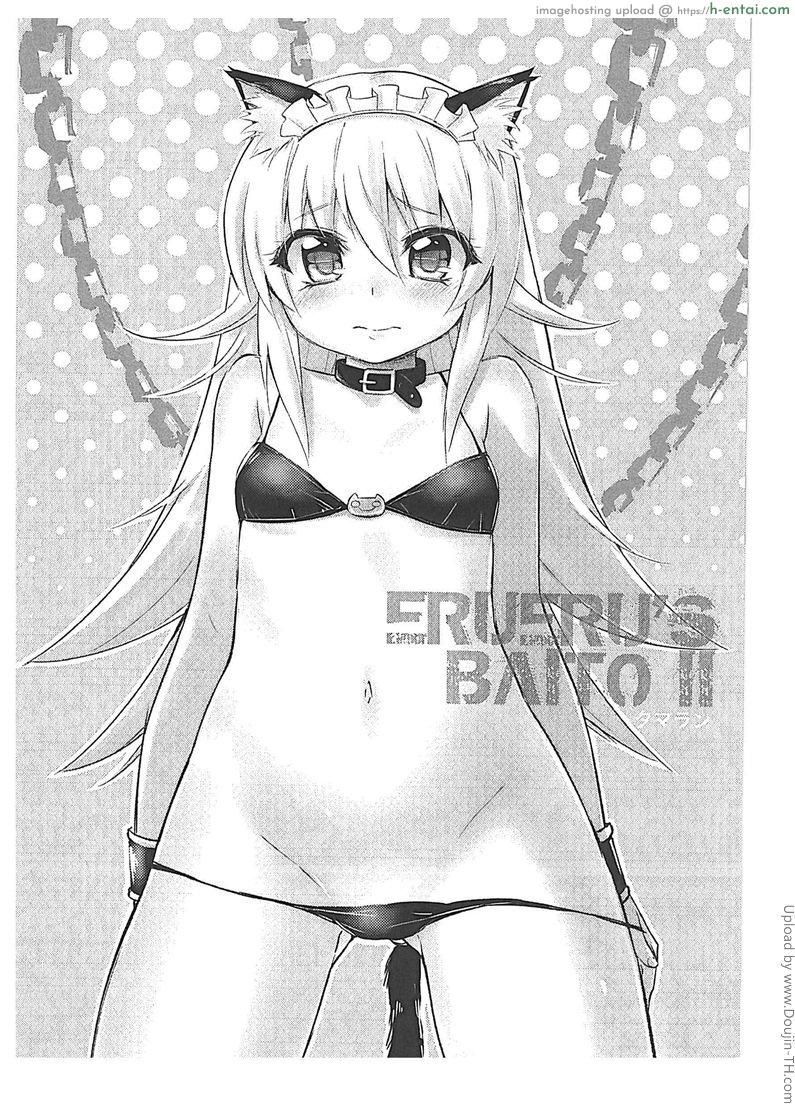 มีปัญหาใส่ชุดเมดมาหาพี่ Orgasium Comics(Thai) Vol.3 – 7 – Erueru’s Baito