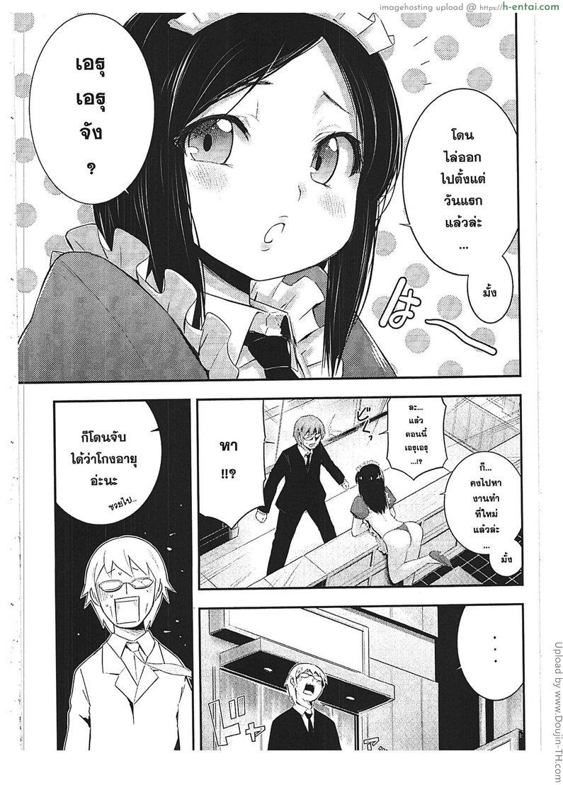 อ่านโดจิน มีปัญหาใส่ชุดเมดมาหาพี่ Orgasium Comics(Thai) Vol.3 – 7 – Erueru’s Baito หน้า 2