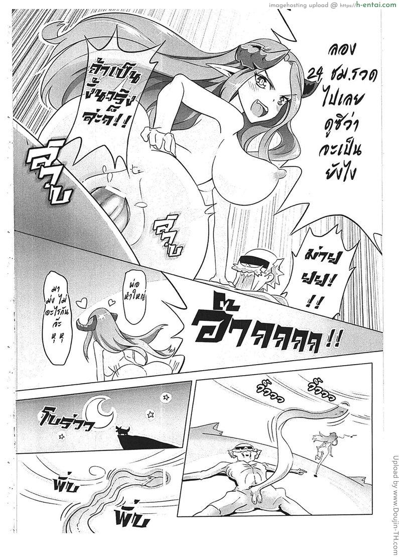 อ่านโดจิน เซ็กส์คาลิเบอร์ 2 Orgasium Comics(Thai) Vol.3 – 8 – Sex calibur 2 หน้า 2