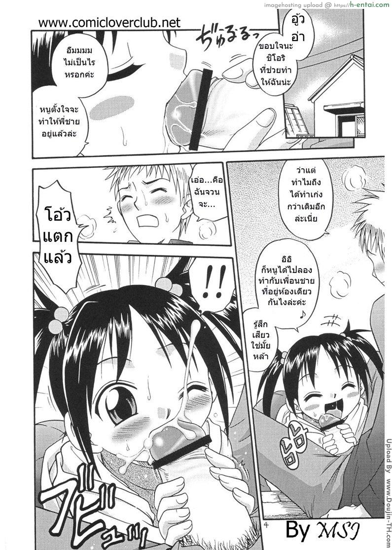 อ่านโดจิน มือขวาชักว่าวกับขาโจ๋ #NAME? หน้า 2