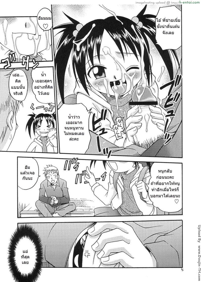 อ่านโดจิน มือขวาชักว่าวกับขาโจ๋ #NAME? หน้า 3