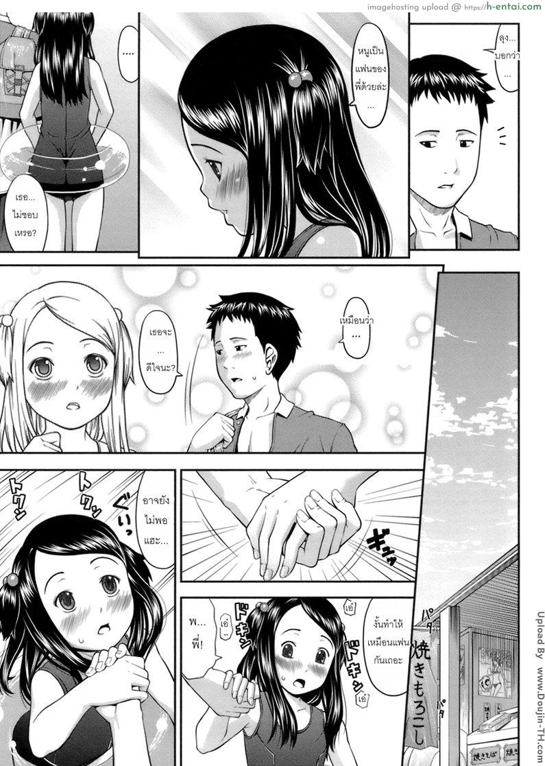 อ่านโดจิน ทำให้เหมือนแฟน Onii-chan to ☆ Natsu! หน้า 5