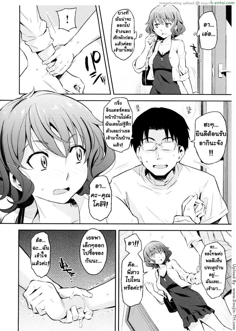 อ่านโดจิน อากินะกับพี่เขยจอมหื่น [Yoshiron] Taste of sister in law หน้า 2