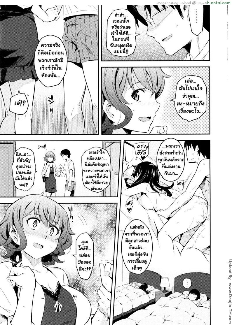 อ่านโดจิน อากินะกับพี่เขยจอมหื่น [Yoshiron] Taste of sister in law หน้า 3