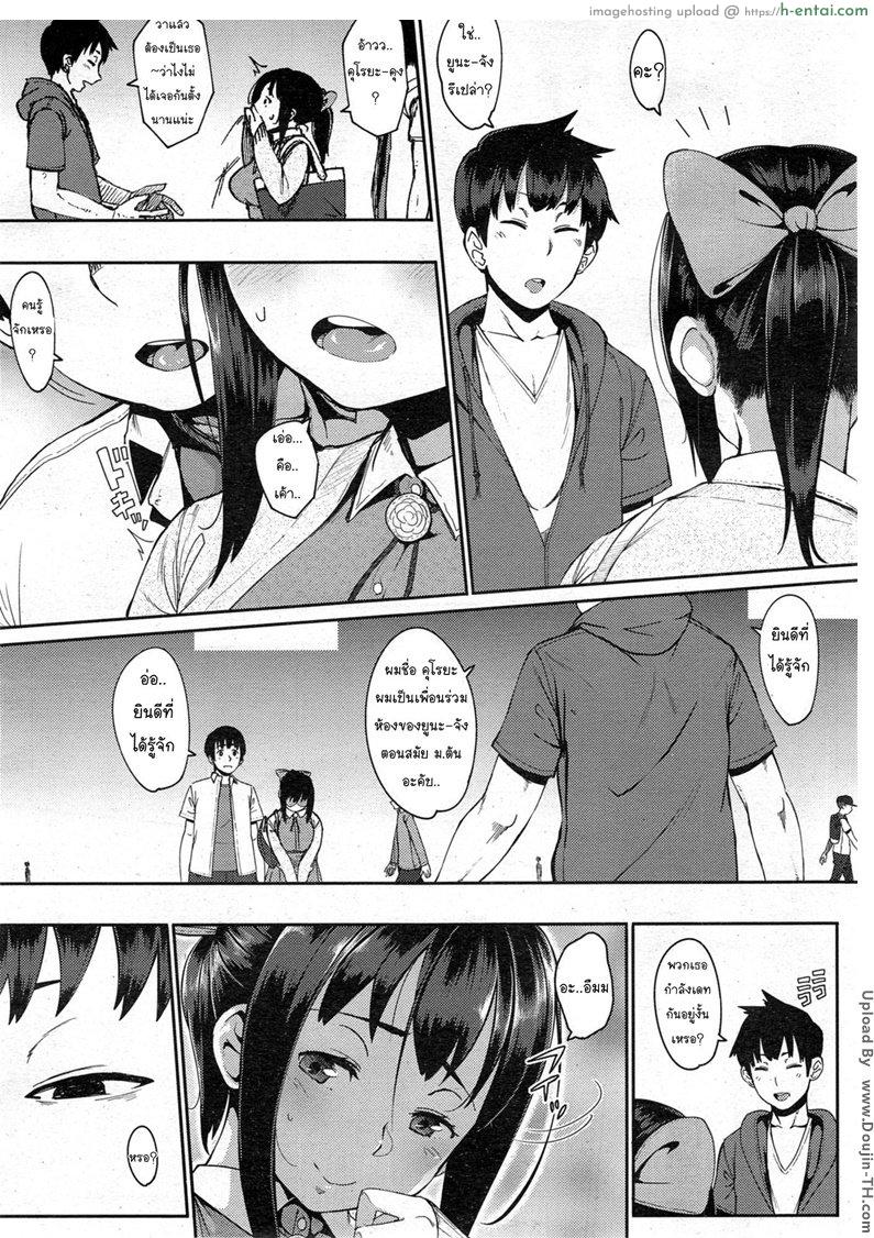 อ่านโดจิน มีเพื่อนเก่าไม่เหงาเลย Hisashiburi! – It’s Been a Long Time! หน้า 3