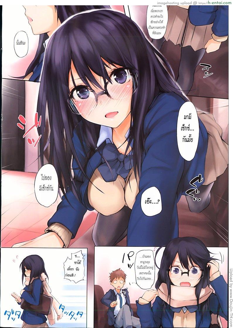 อ่านโดจิน คบมานาน เอากันซะที Satou-san to หน้า 2