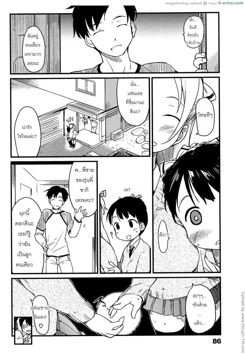 อ่านโดจิน แฟนชายและแฟนหญิง Otome Kuzushi Ch. 6 หน้า 2