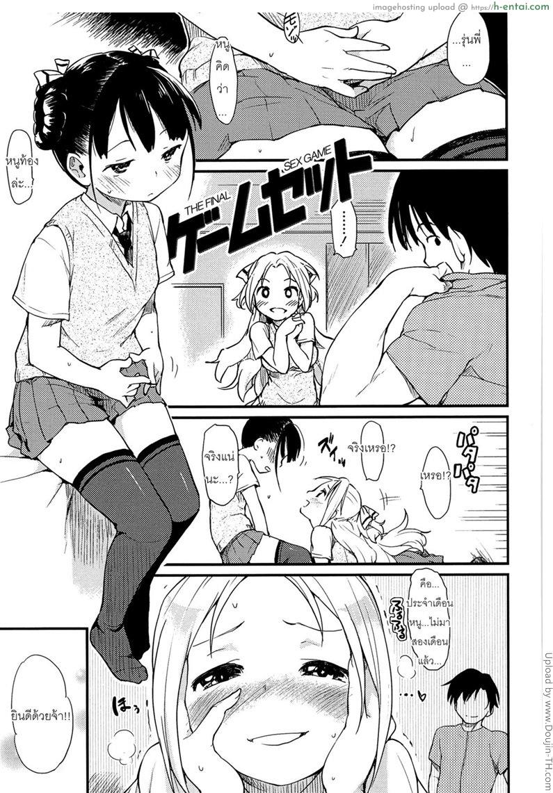 แฟนชายและแฟนหญิง 2 Otome Kuzushi Ch. 7 – The final sex game