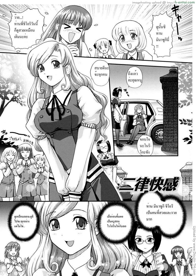 คุณหนูสาวดุ้น Futanari Bokki Otome (Futanari Erection Girl) Ch.2