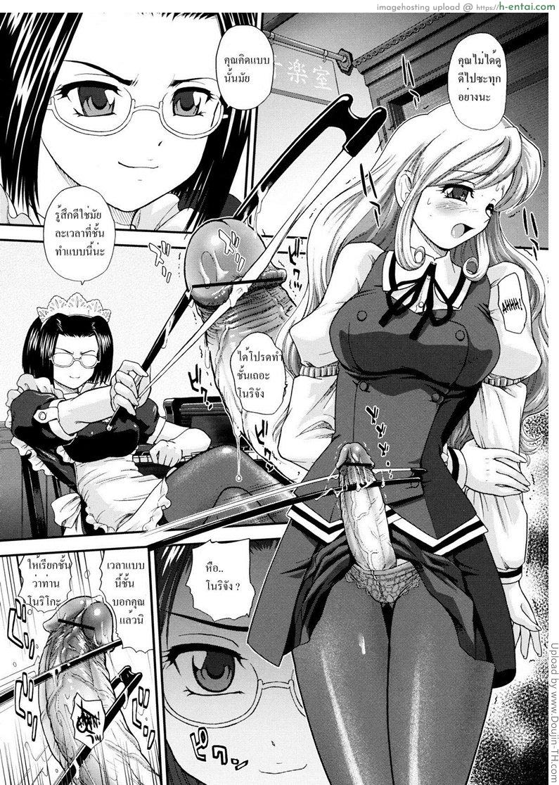 อ่านโดจิน คุณหนูสาวดุ้น Futanari Bokki Otome (Futanari Erection Girl) Ch.2 หน้า 2