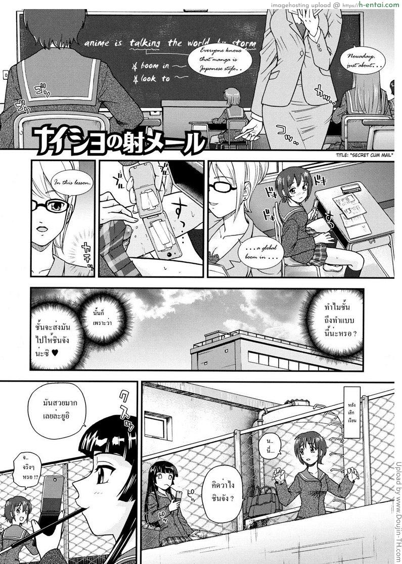 ชักว่าวระหว่างเรียน Futanari Bokki Otome (Futanari Erection Girl) Ch.3