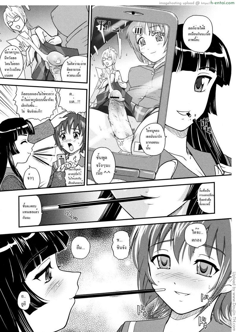 อ่านโดจิน ชักว่าวระหว่างเรียน Futanari Bokki Otome (Futanari Erection Girl) Ch.3 หน้า 2