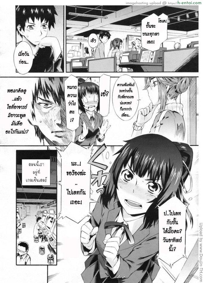 อ่านโดจิน กลโกงระหว่างเล่นเกม Touzen Imouto ni wa Naisho de Ch.4 หน้า 2