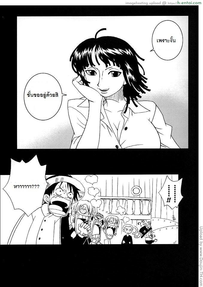 อ่านโดจิน โรบิน x ลูฟี่ ORANGE PIE Vol.4 หน้า 2