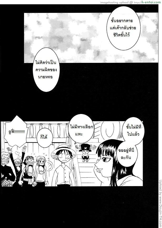 อ่านโดจิน โรบิน x ลูฟี่ ORANGE PIE Vol.4 หน้า 3