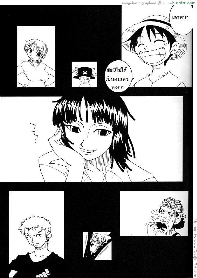 อ่านโดจิน โรบิน x ลูฟี่ ORANGE PIE Vol.4 หน้า 4