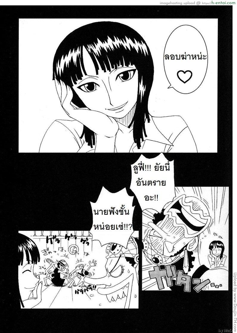 อ่านโดจิน นามิ x โรบิน ORANGE PIE vol.5 หน้า 2